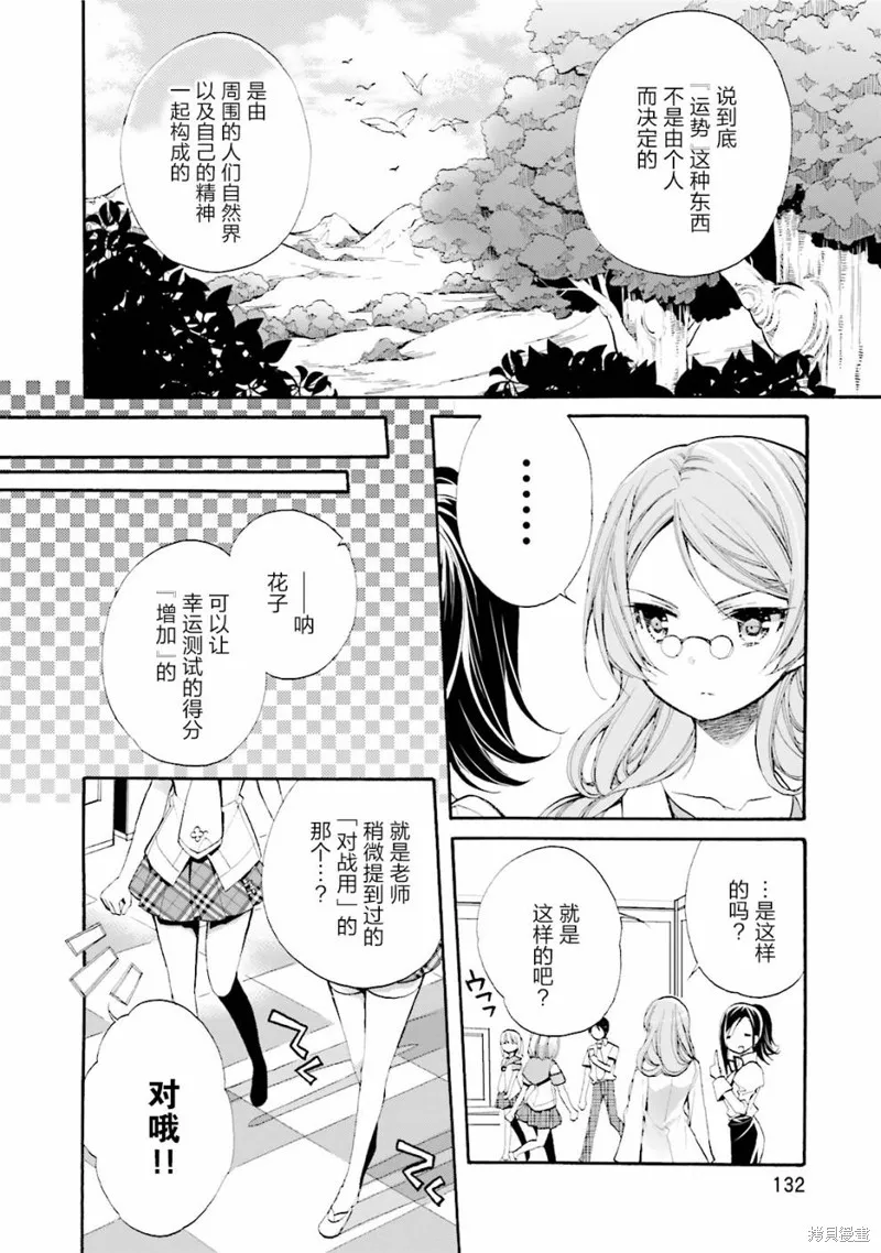 第21话 第6页