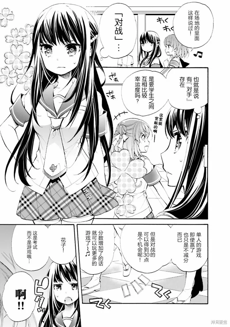 第21话 第7页