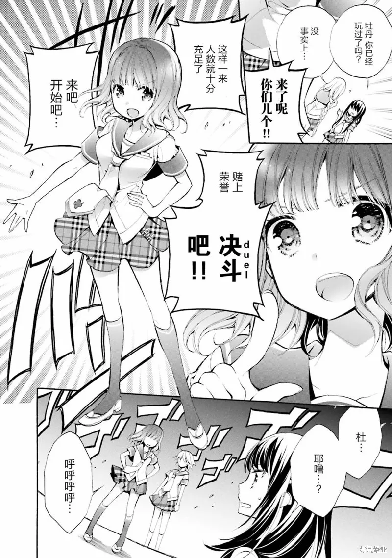 第21话 第10页
