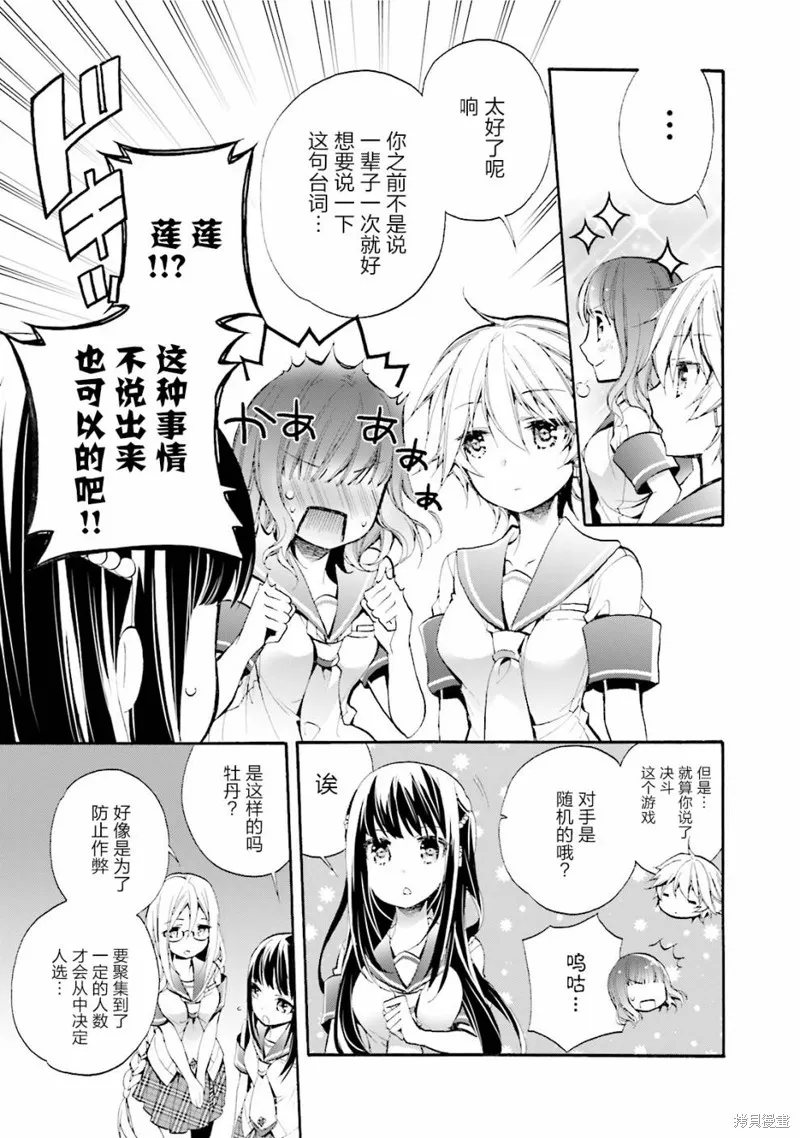 第21话 第11页