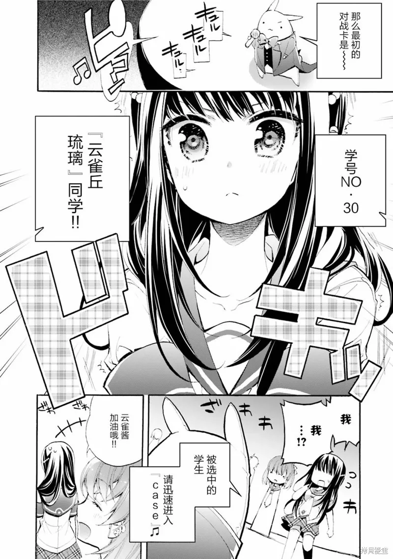 第21话 第14页