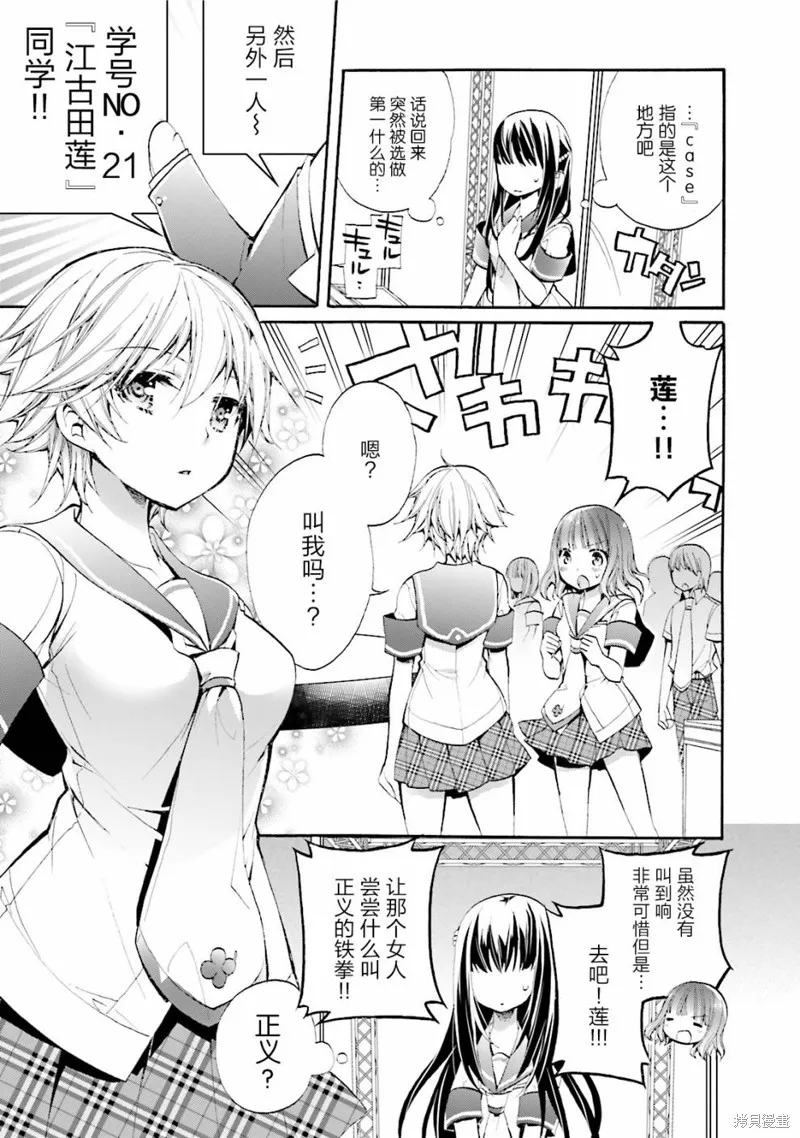 第21话 第15页