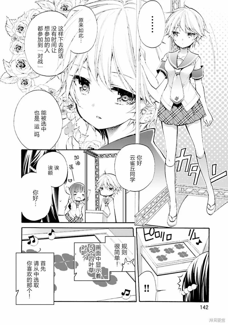 第21话 第16页