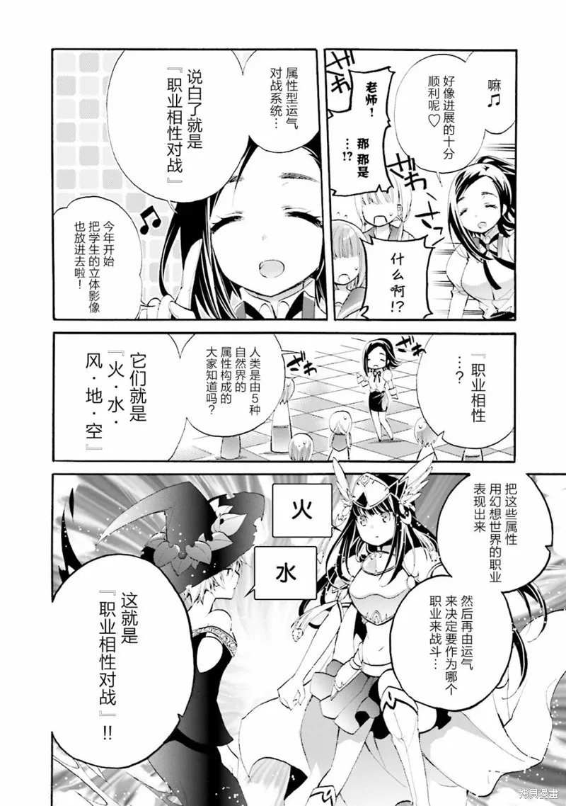第21话 第20页
