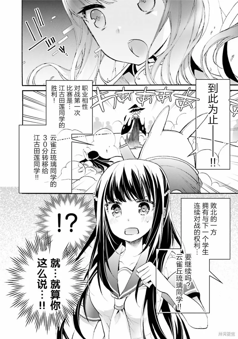 第21话 第24页