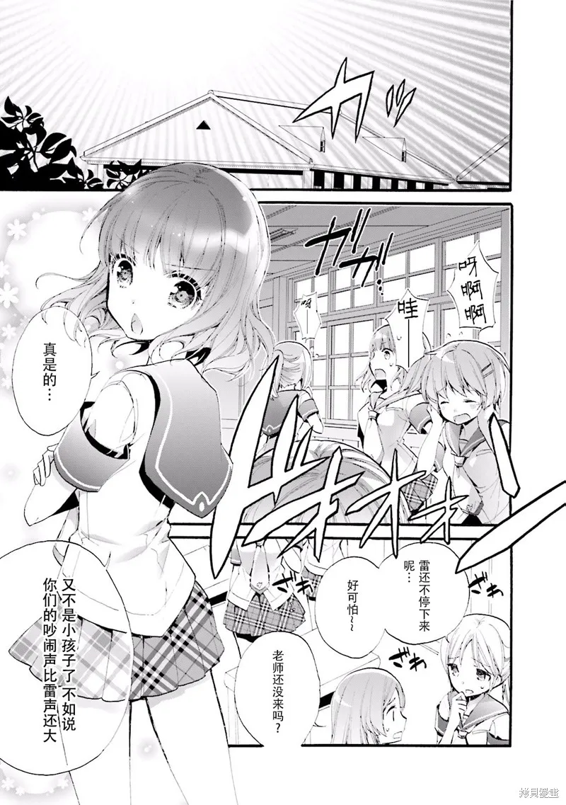 第19话 第1页