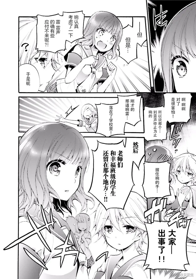第19话 第2页