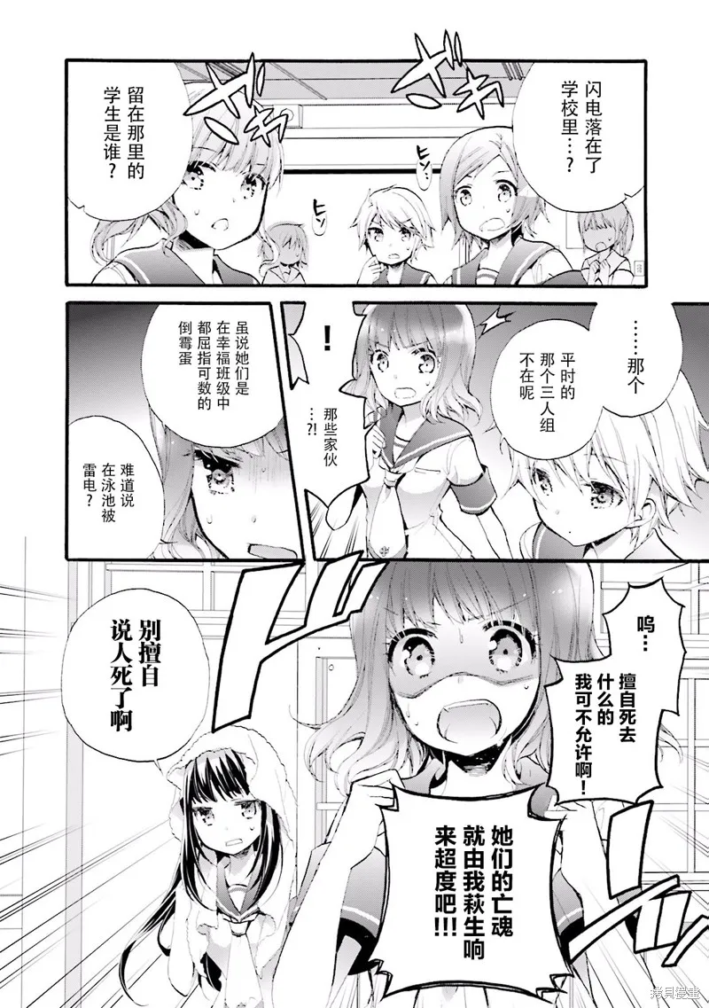 第19话 第4页
