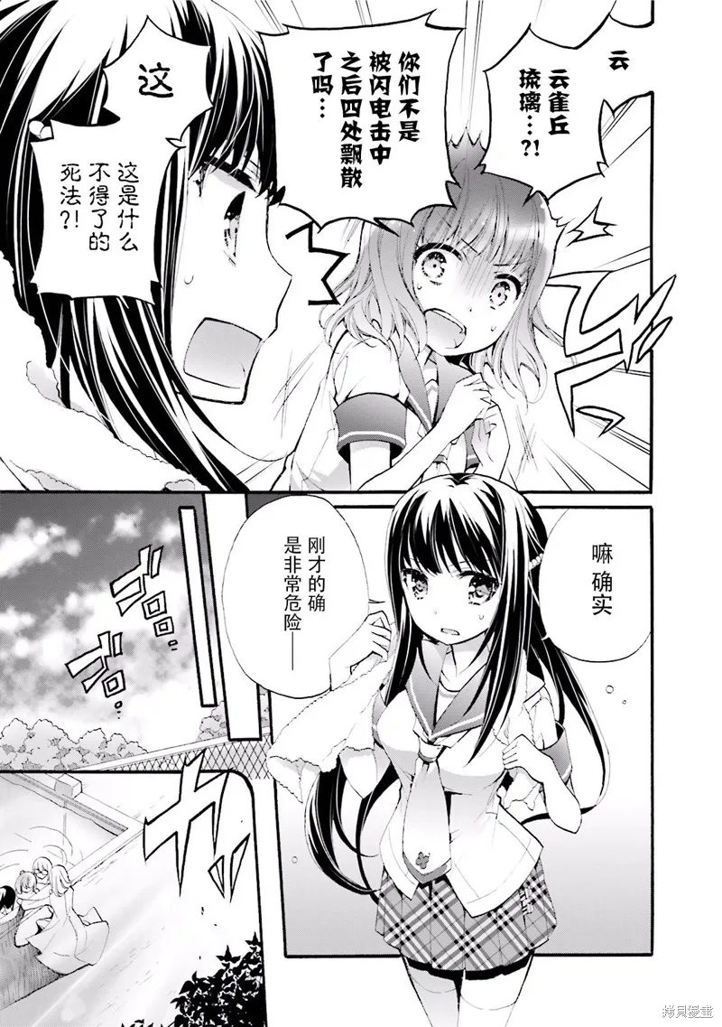 第19话 第5页