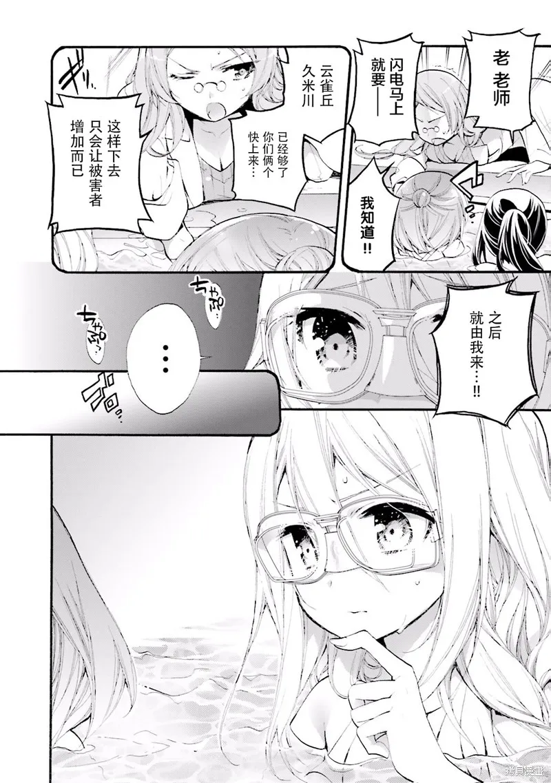 第19话 第6页