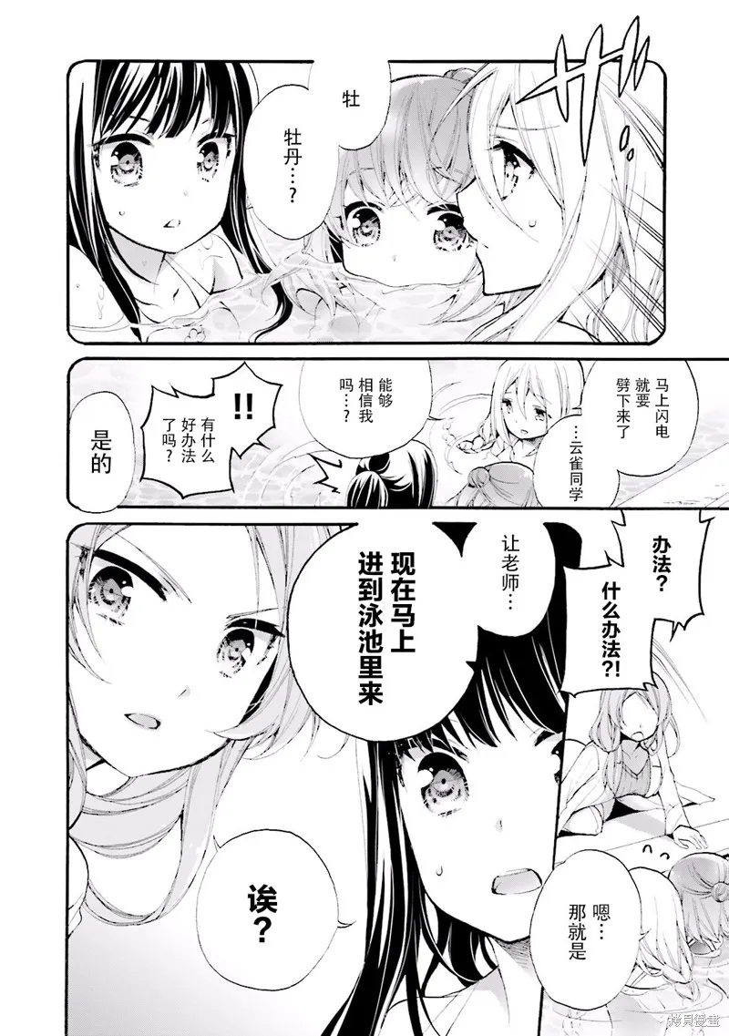 第19话 第8页