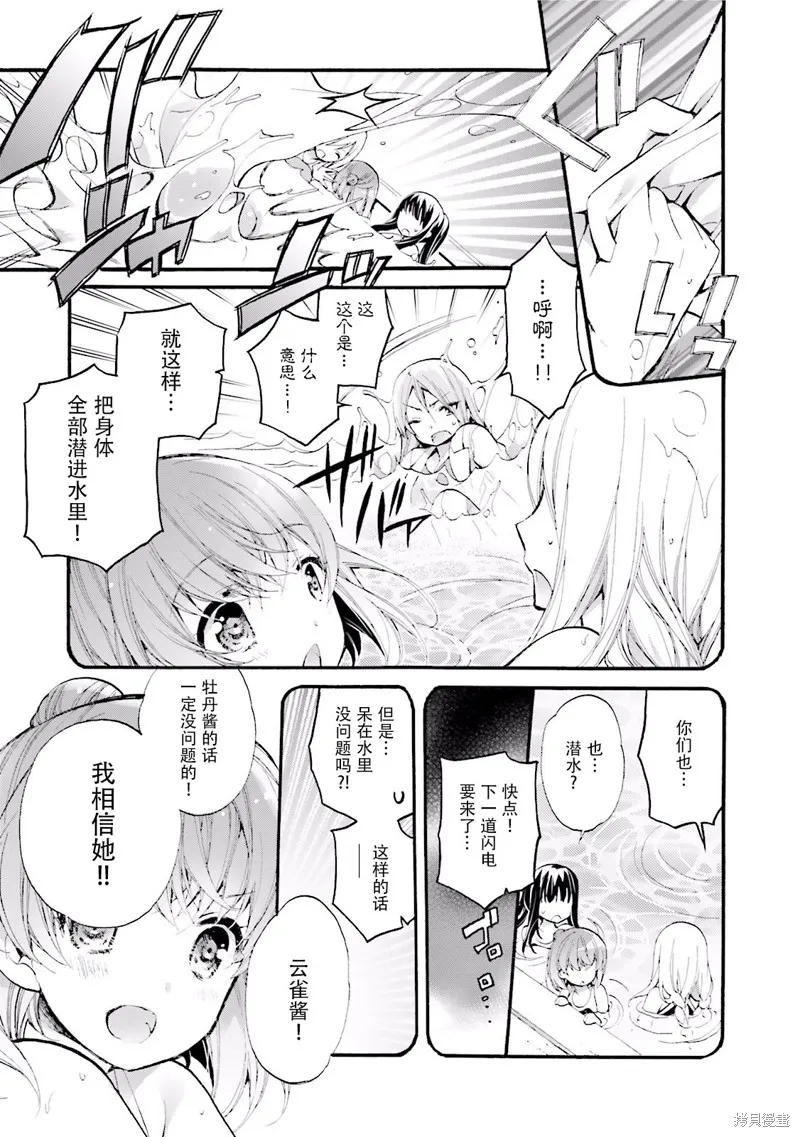 第19话 第9页