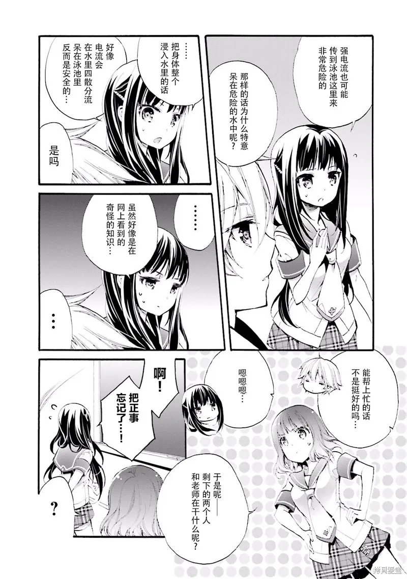 第19话 第12页