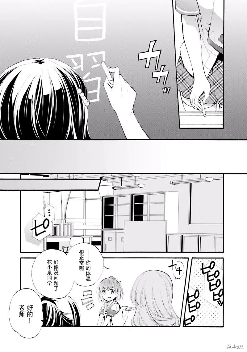 第19话 第13页