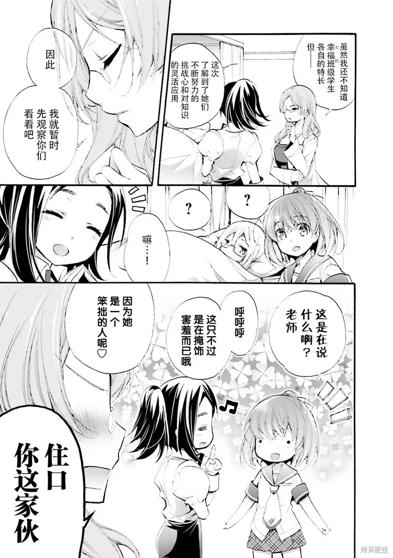 第19话 第15页
