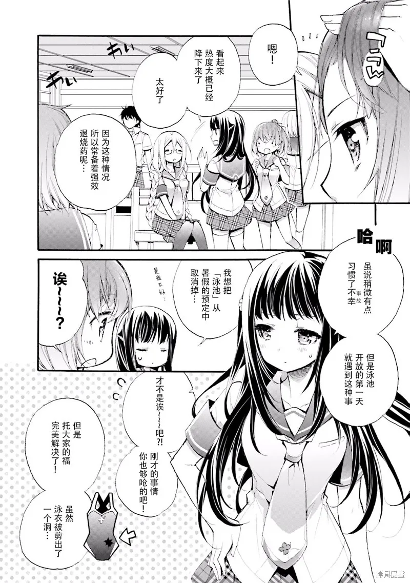 第19话 第18页