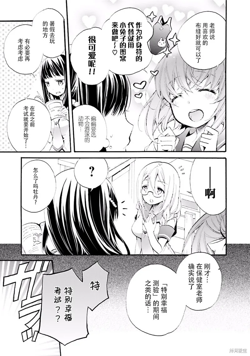 第19话 第19页