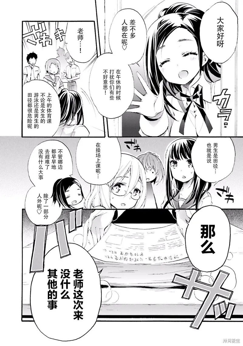 第19话 第20页