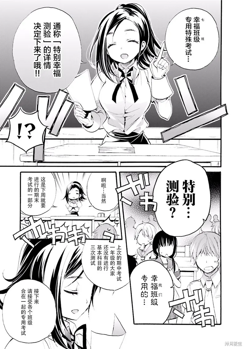 第19话 第21页