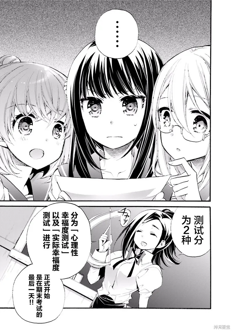 第19话 第23页