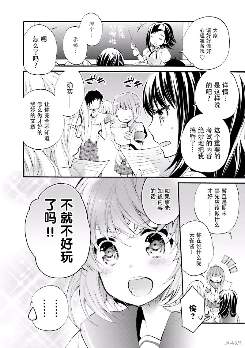 第19话 第24页