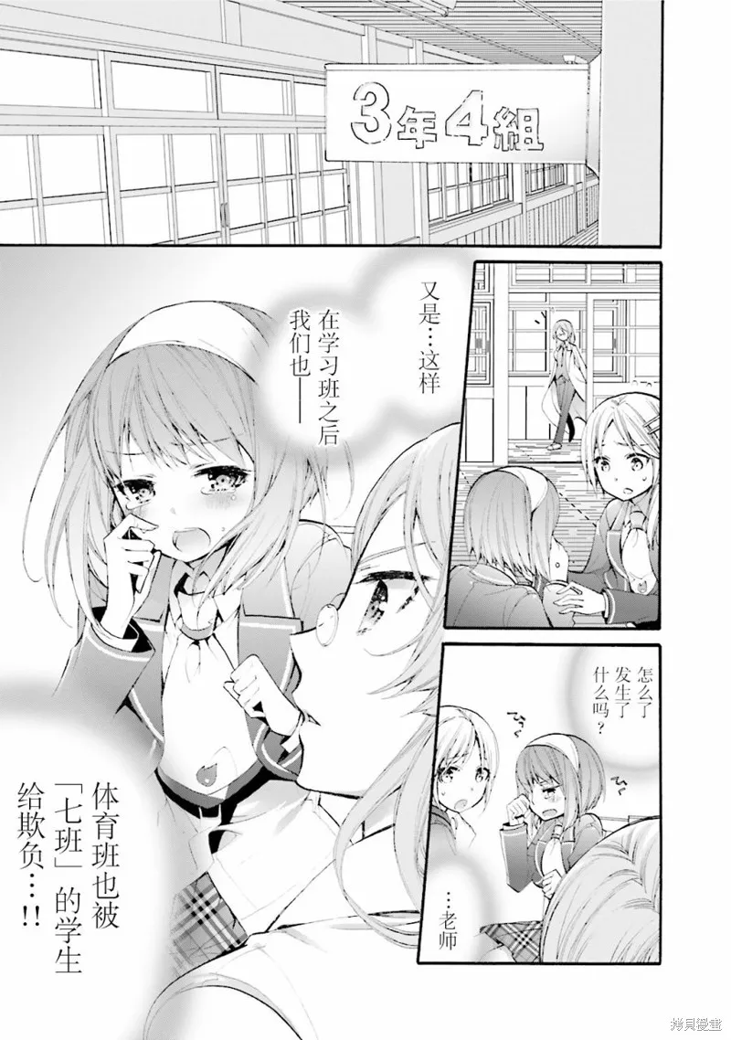 第18话 第1页