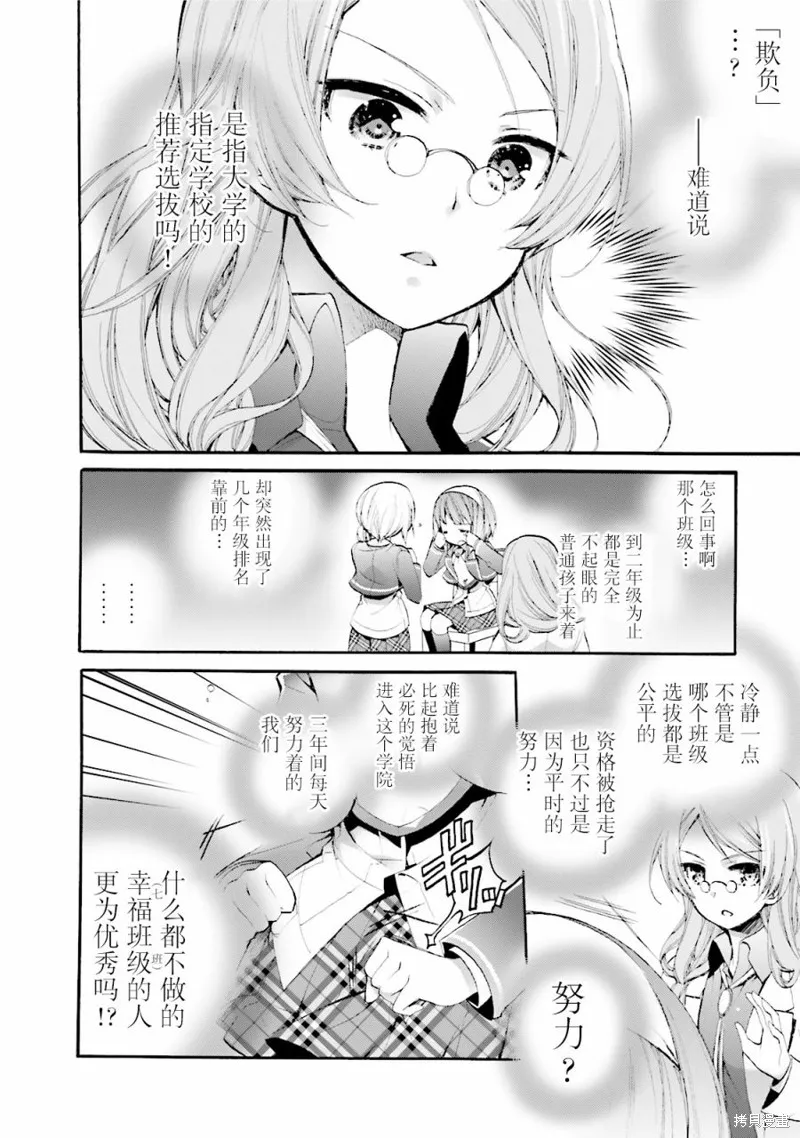 第18话 第2页