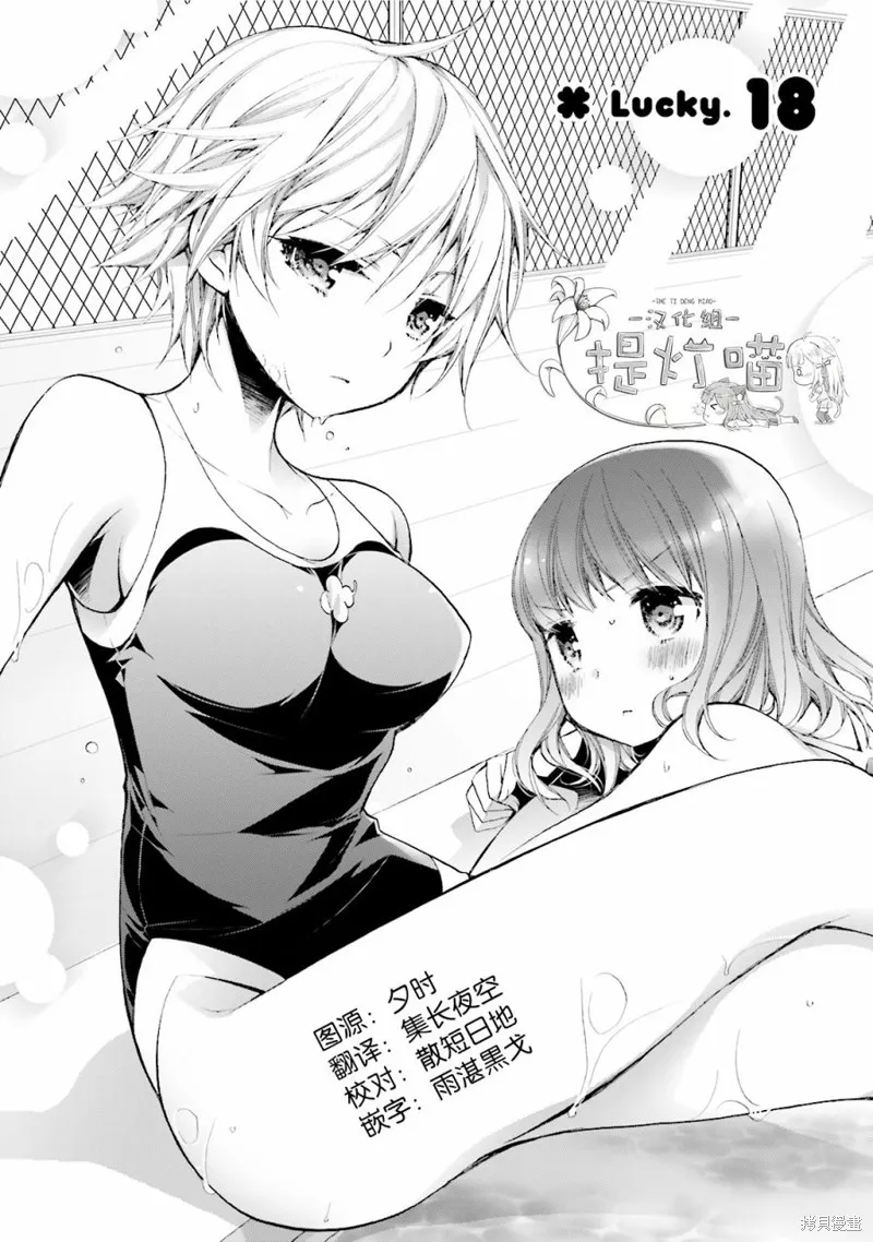 第18话 第3页