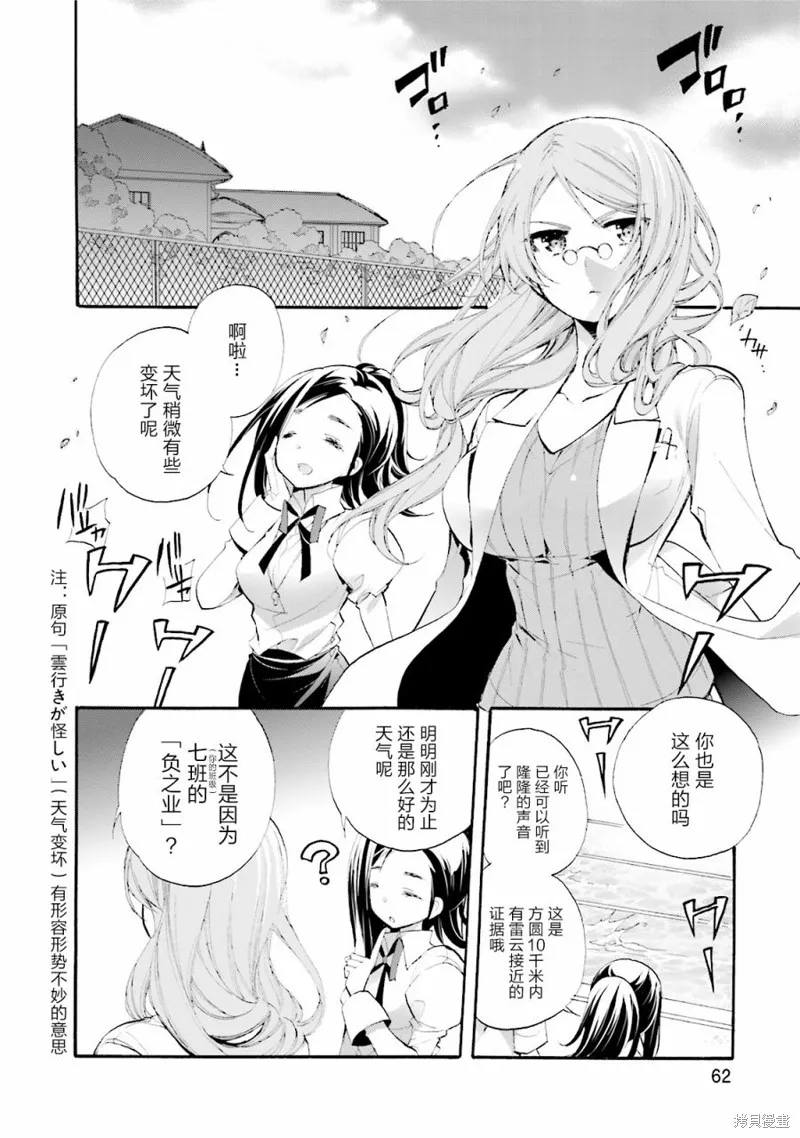 第18话 第4页