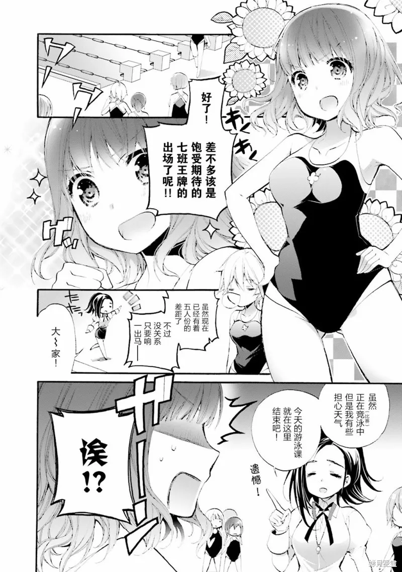 第18话 第6页