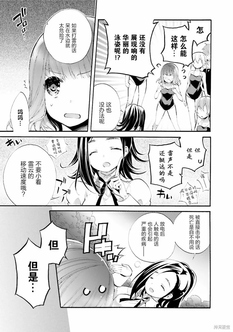 第18话 第7页