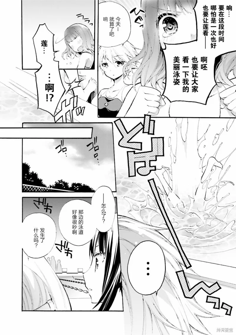 第18话 第8页