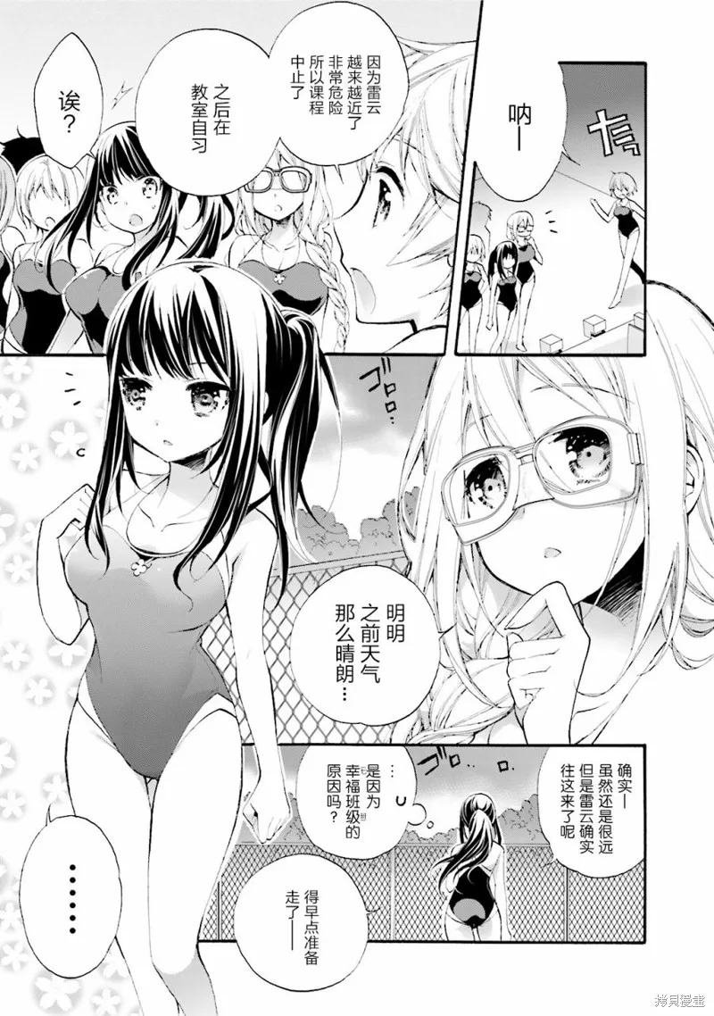 第18话 第9页