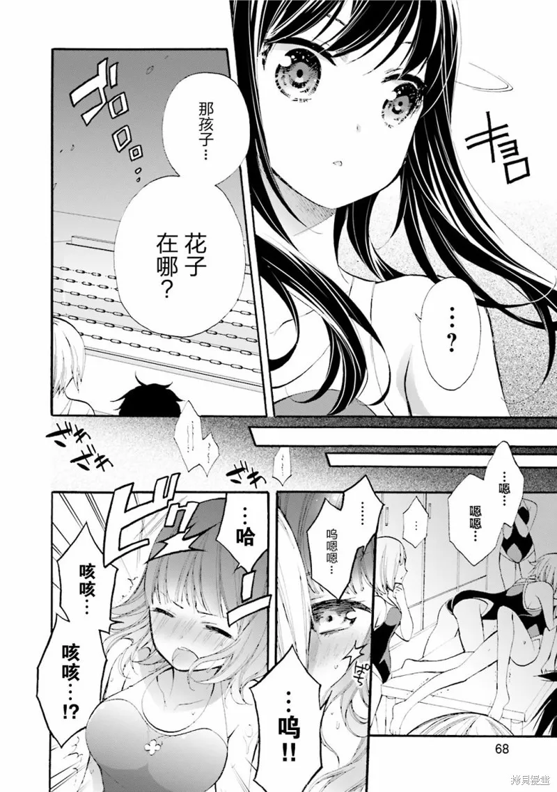 第18话 第10页