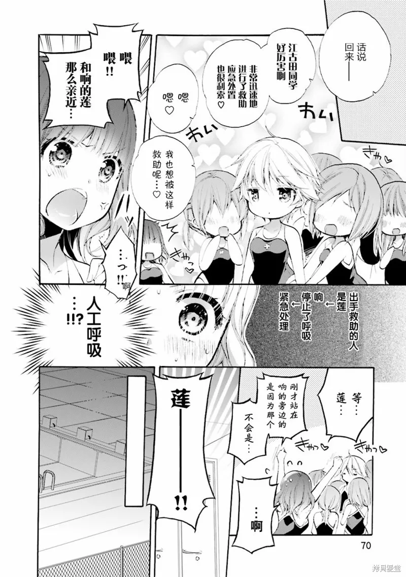 第18话 第12页