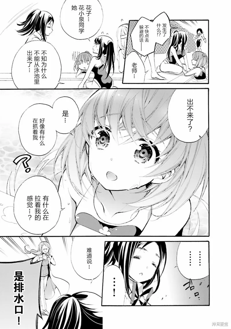 第18话 第13页