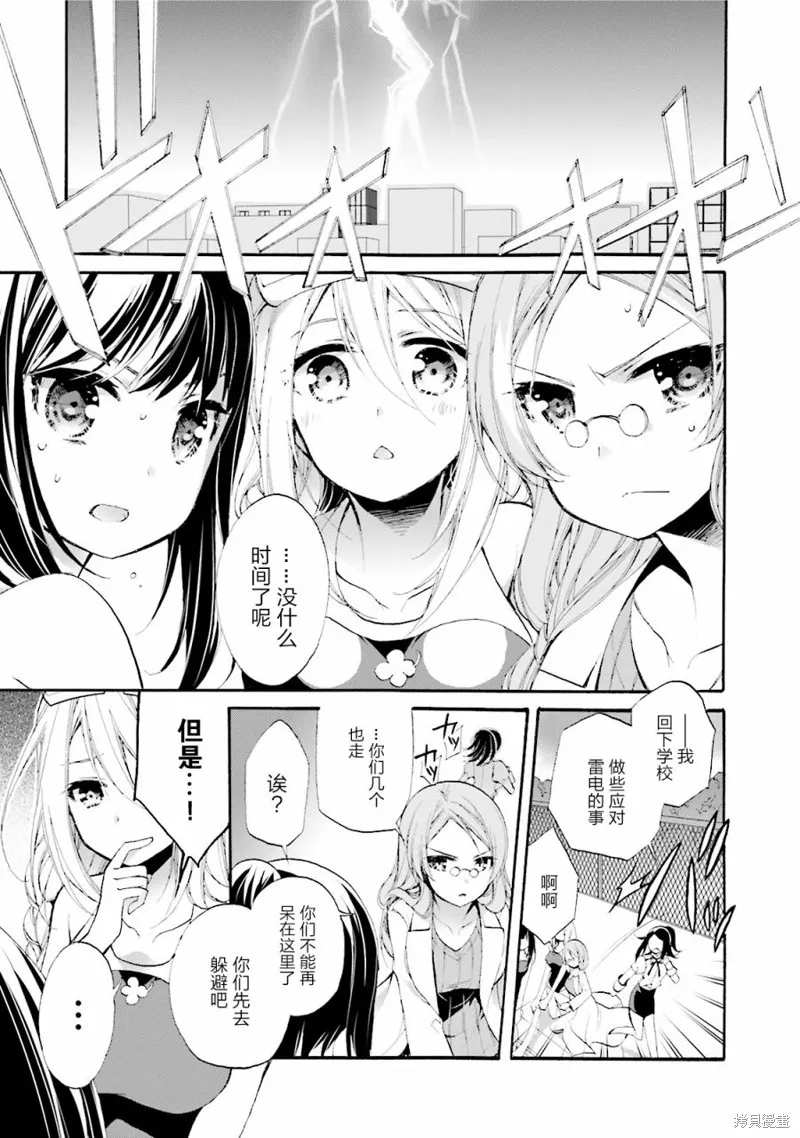第18话 第15页