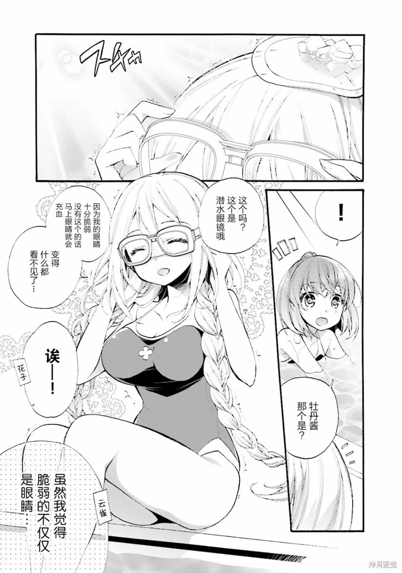 第17话 第1页