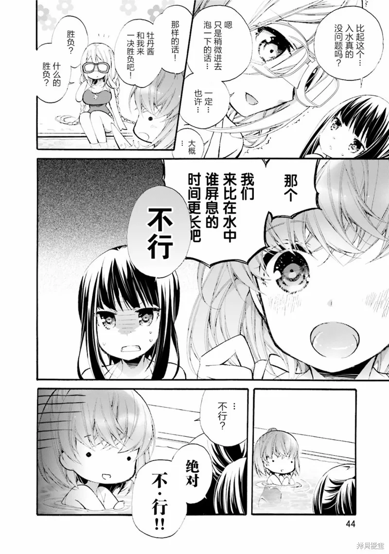 第17话 第2页
