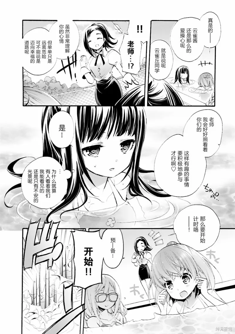第17话 第4页