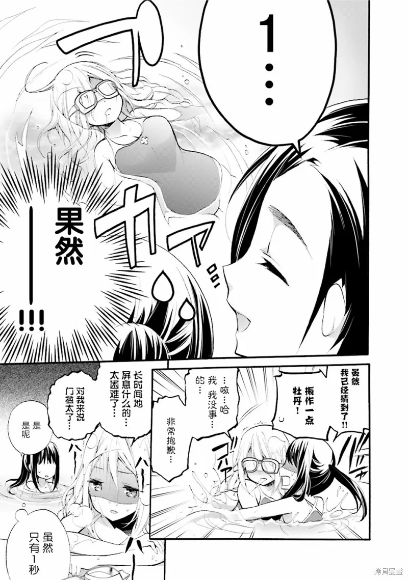 第17话 第5页