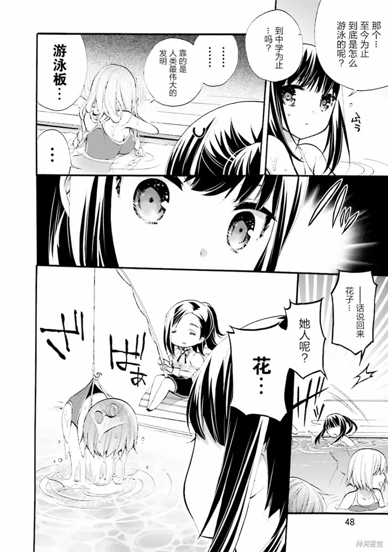 第17话 第6页