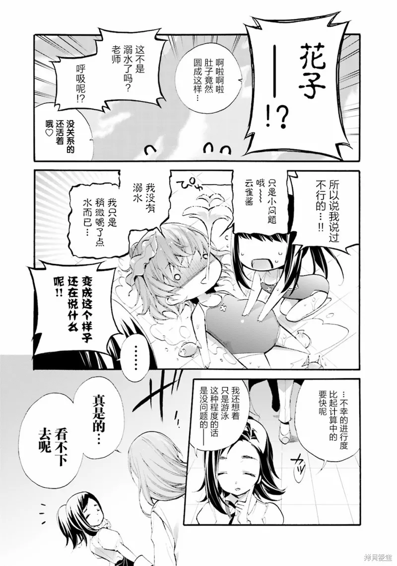 第17话 第7页