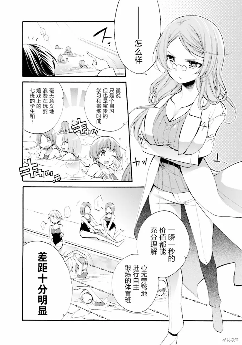 第17话 第8页
