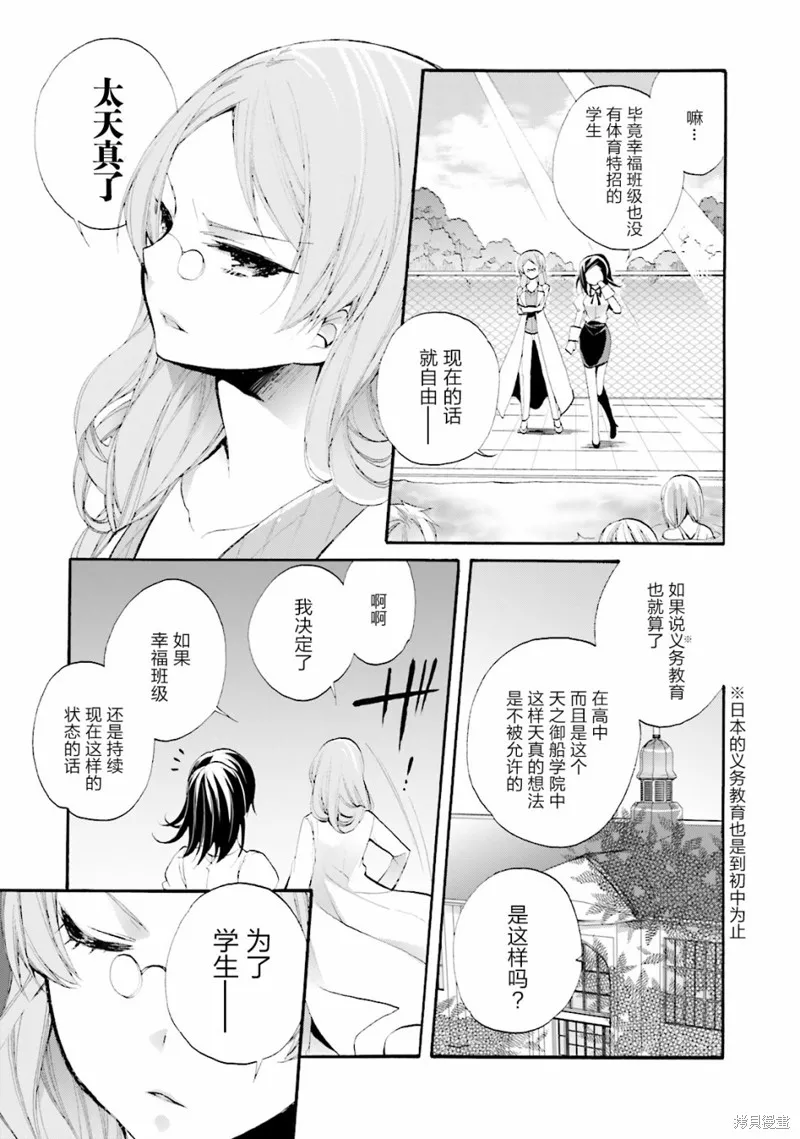 第17话 第9页