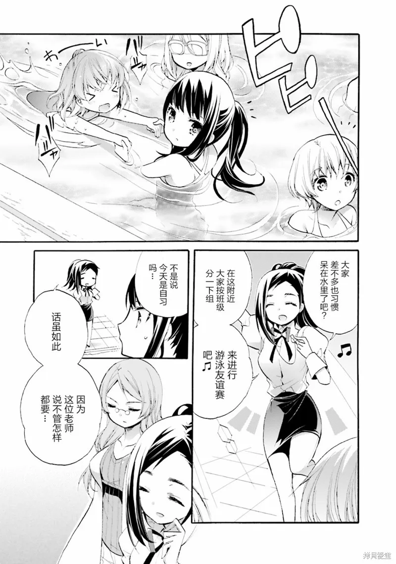 第17话 第11页