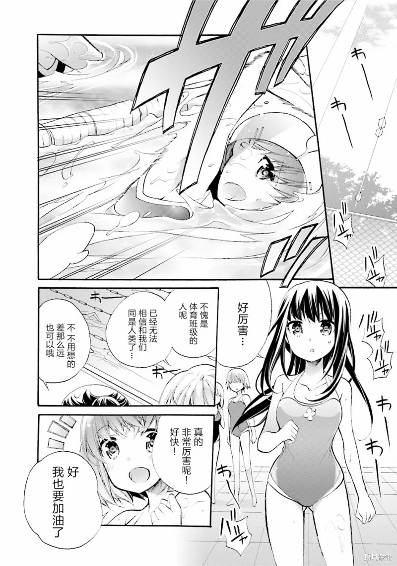 第17话 第14页