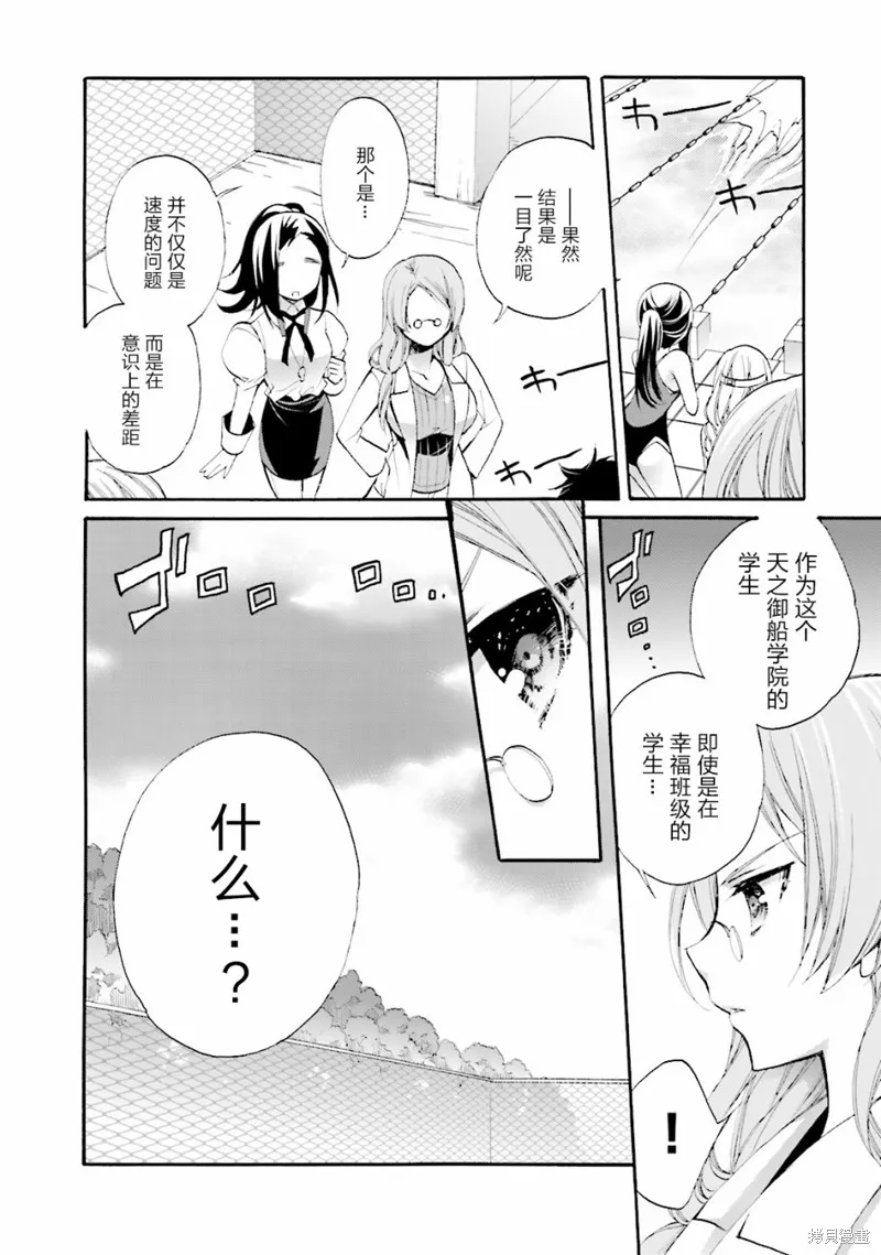 第17话 第16页