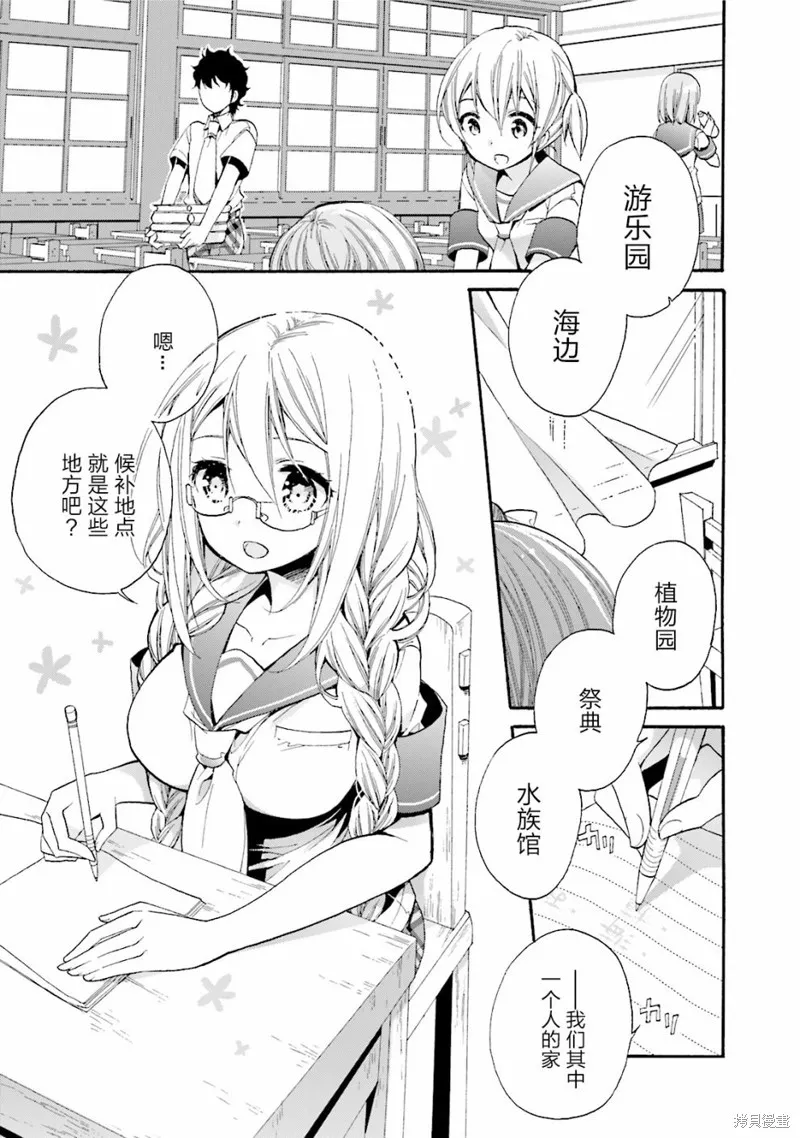 第16话 第1页