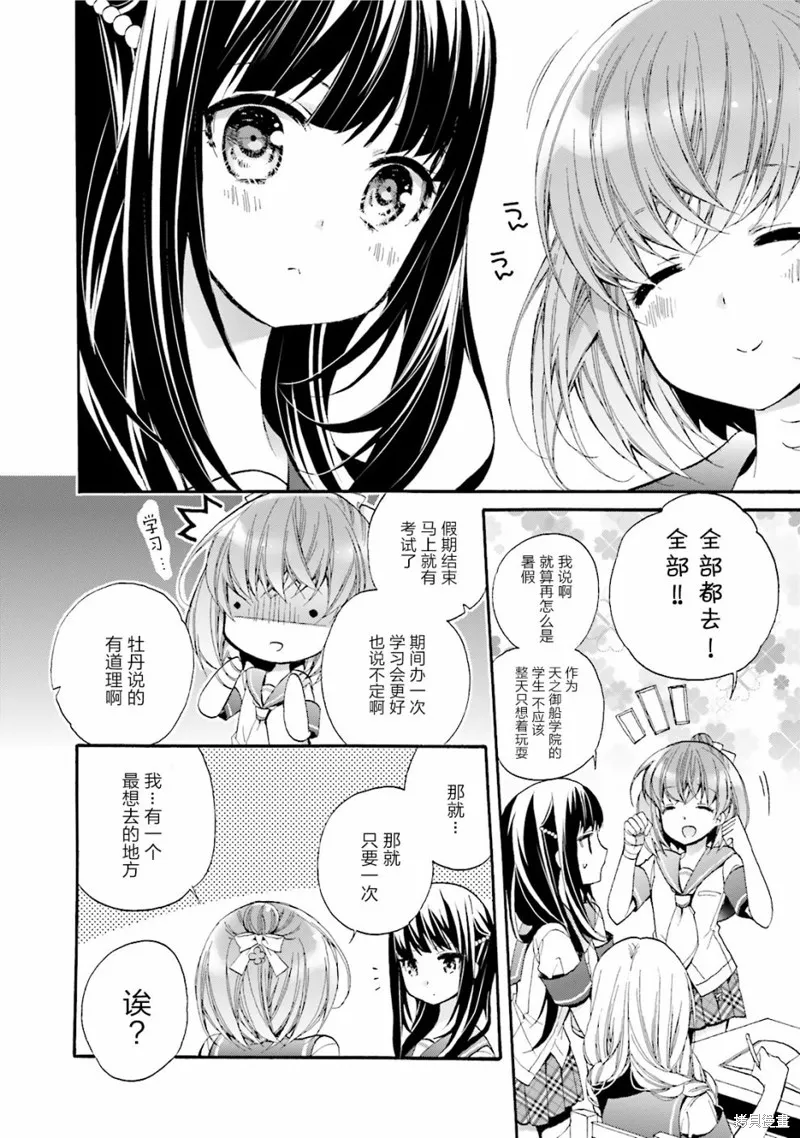 第16话 第2页